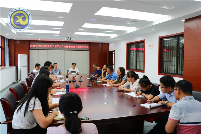 讲忠诚严纪律 立政德强服务(图2)