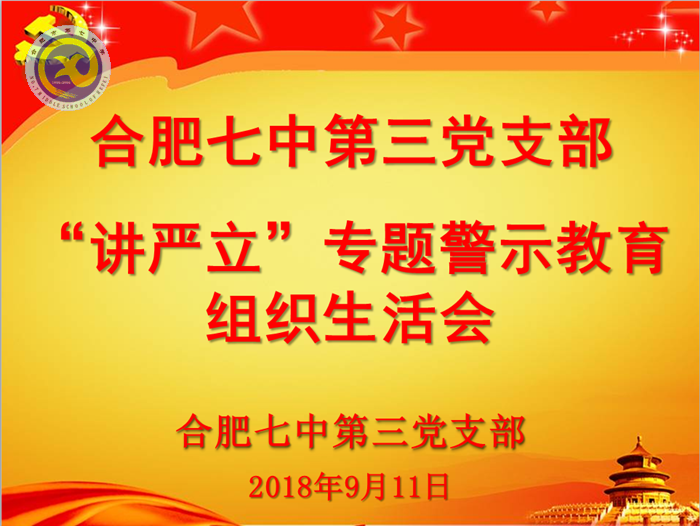 深入开展“讲严立”,践行新时代新担当新作为(图1)