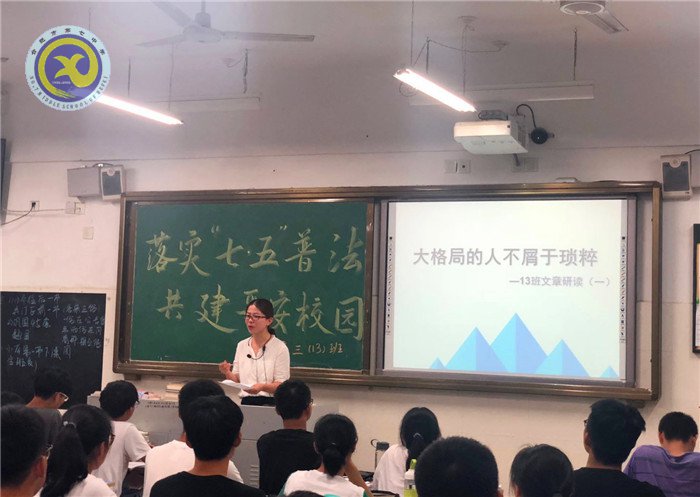 精彩九月  活力七中(图50)