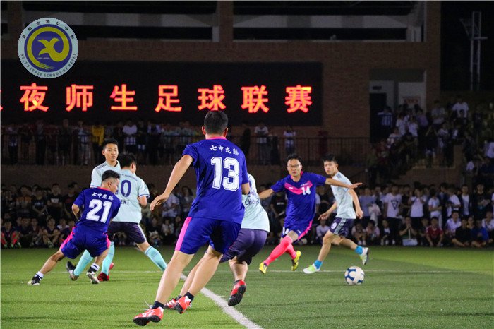 精彩九月  活力七中(图77)