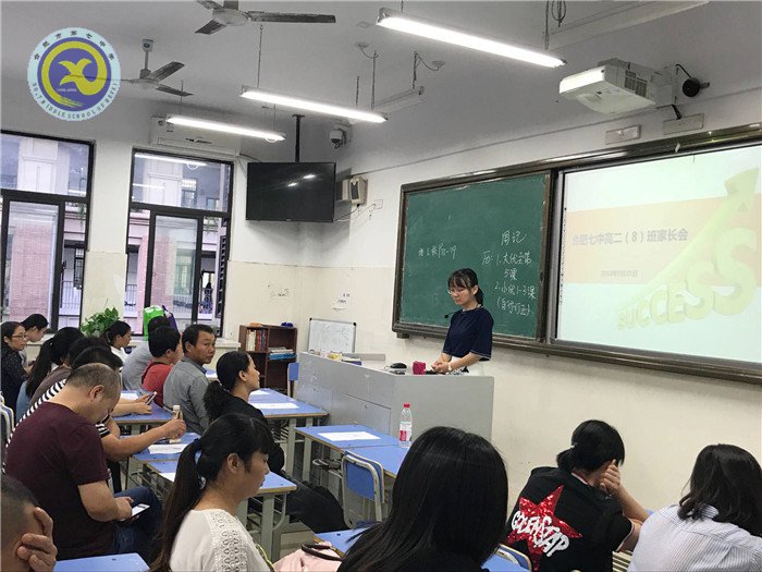 家校同心,其利断金(图1)