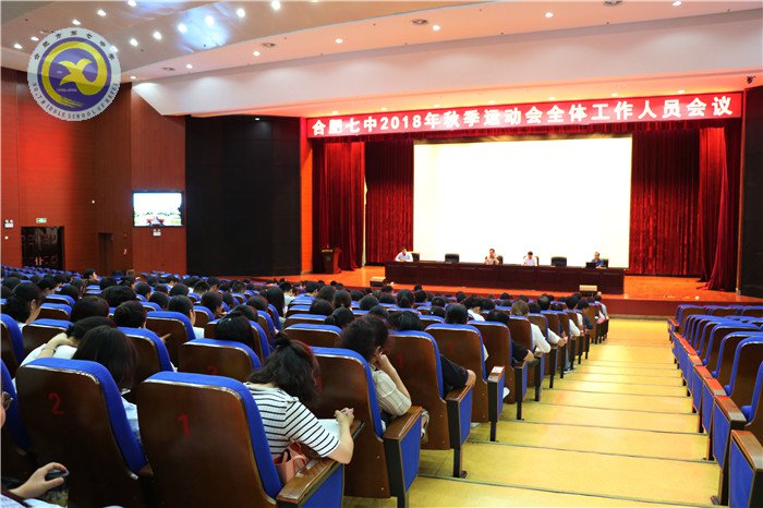 精彩九月  活力七中(图84)