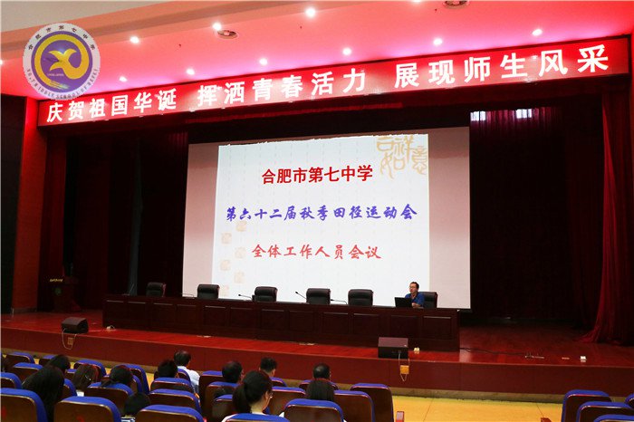 挥洒青春活力 展现师生风采(图3)