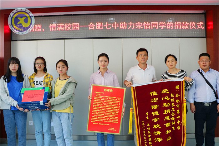 爱心捐赠，情满校园(图6)