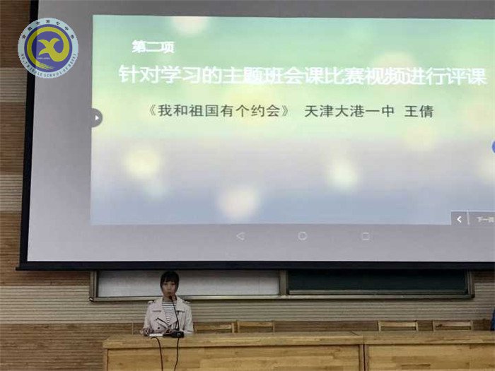 见贤思齐   提升自我(图2)