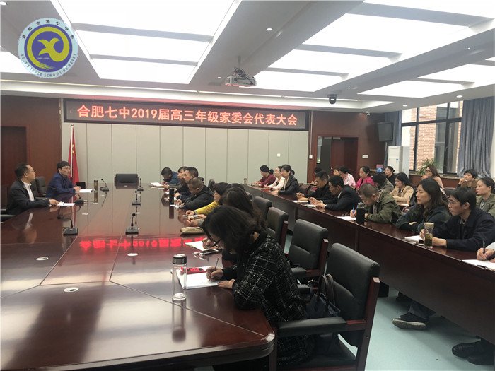 齐抓共管形成家校合力,同心协力共助高三奋进(图1)