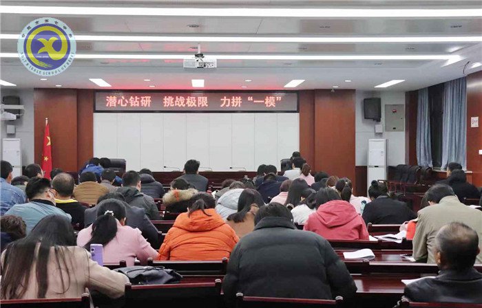 潜心钻研 挑战极限 力拼“一模”(图10)