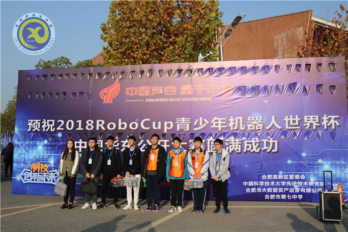 机器人角逐世界杯 青少年展示大风采(图3)