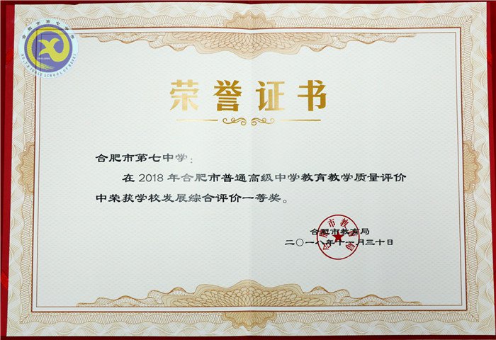 仲冬畅月，清静七中(图77)