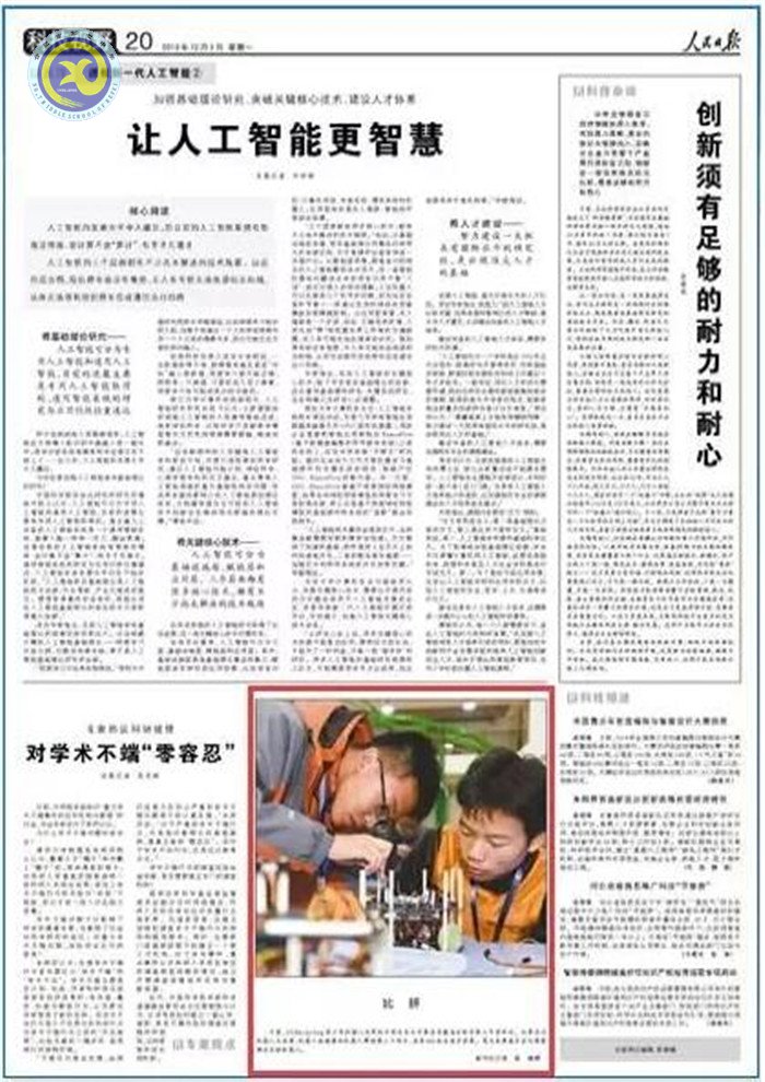 人民日报: 比拼(图1)