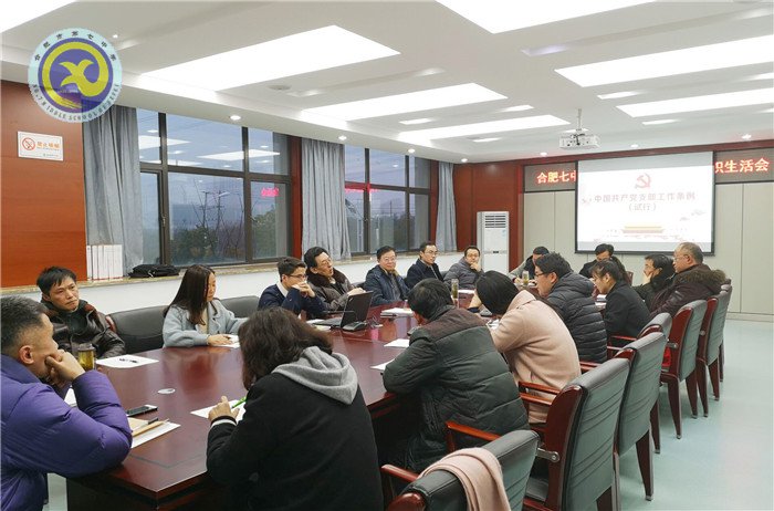 强化理论武装  加强支部建设(图2)