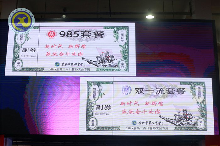 拼搏惟因梦想 奋斗铸就成功(图9)