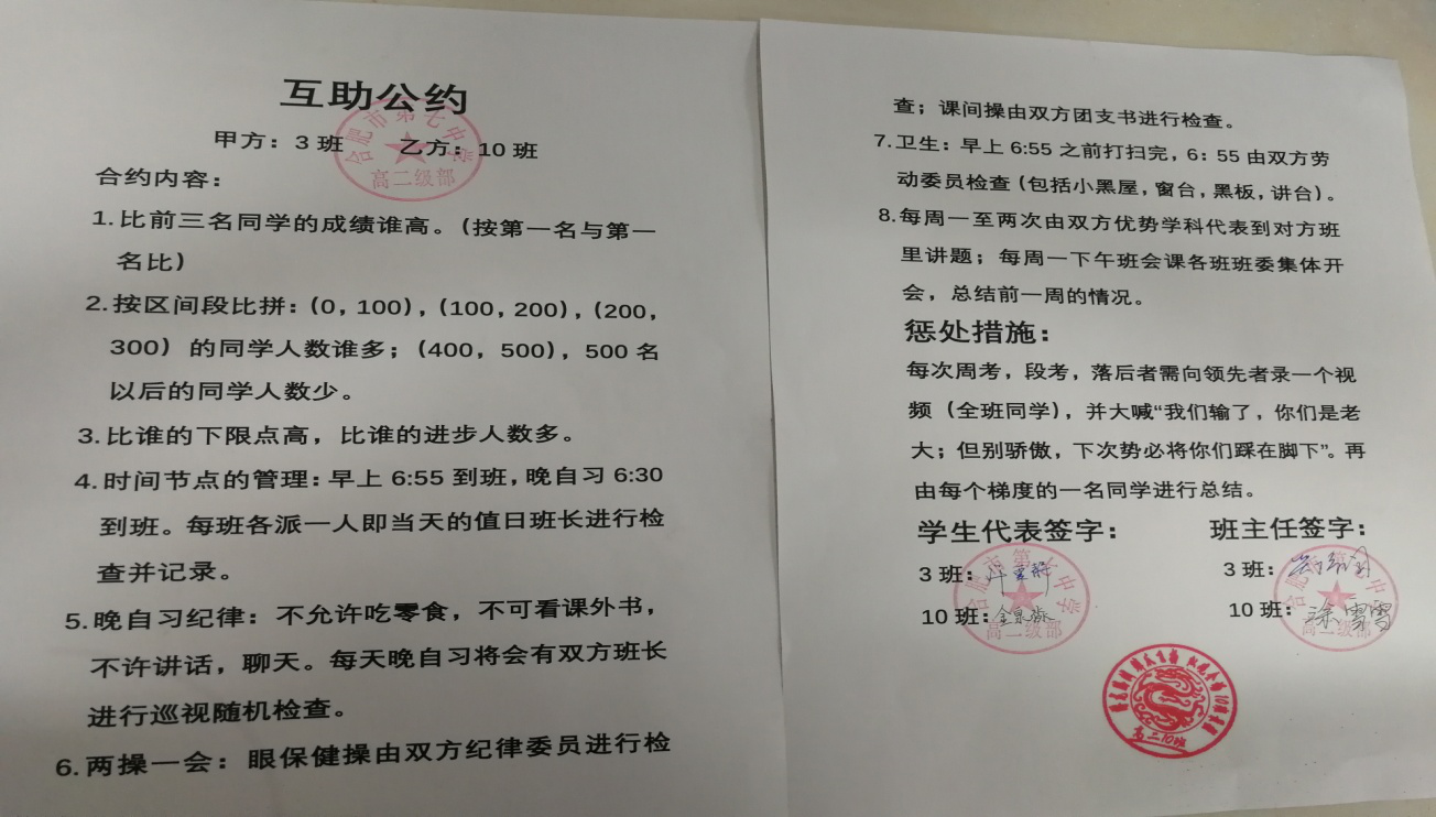 且以深情共成长 结对互助学比帮(图4)