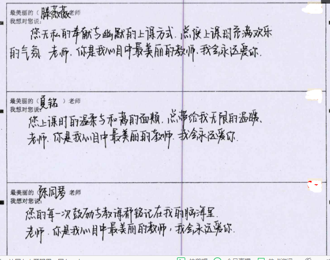 最美的年华，遇见最美的教师(图1)