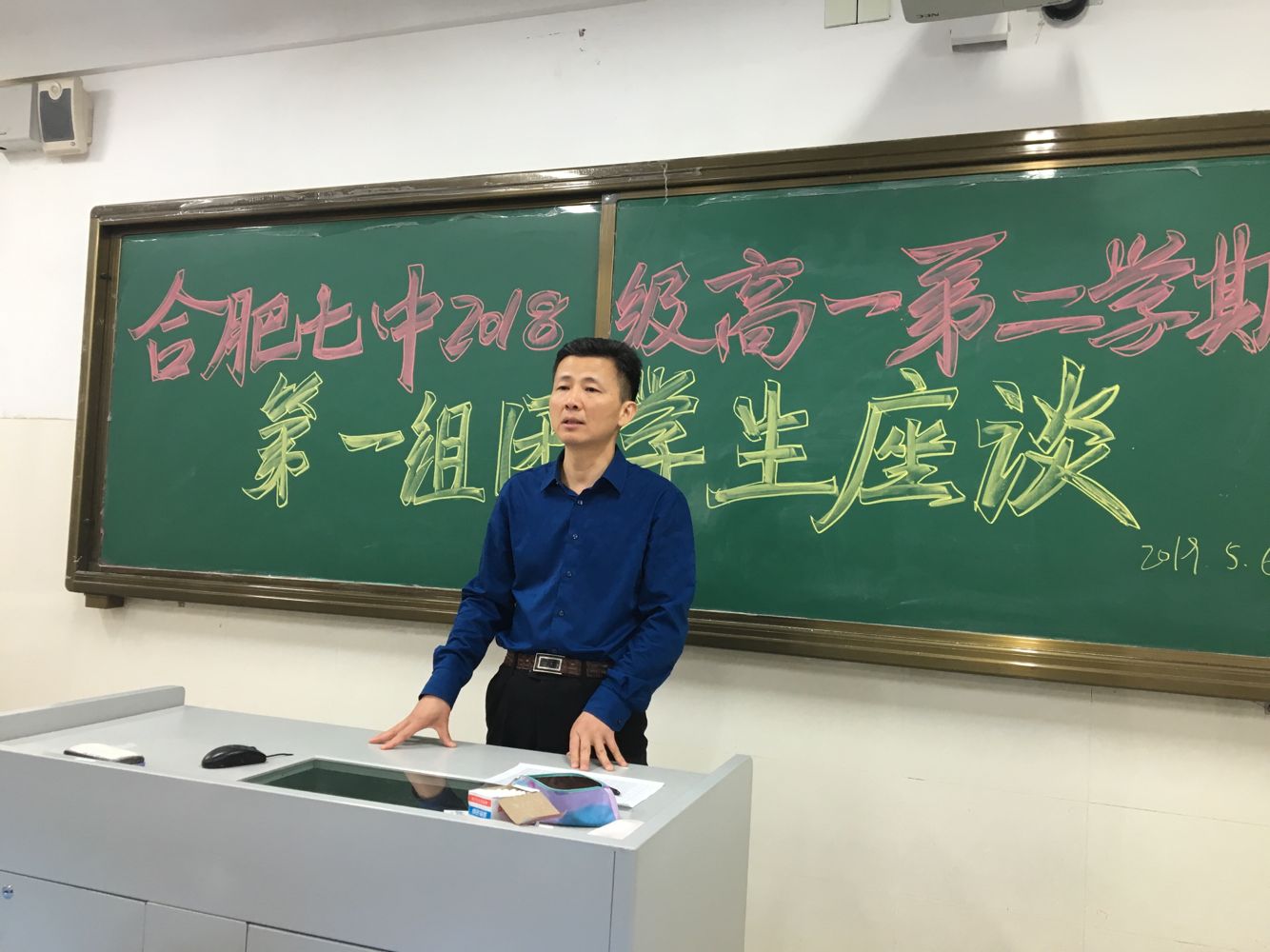 倾听学生心声  助力学生成长(图1)