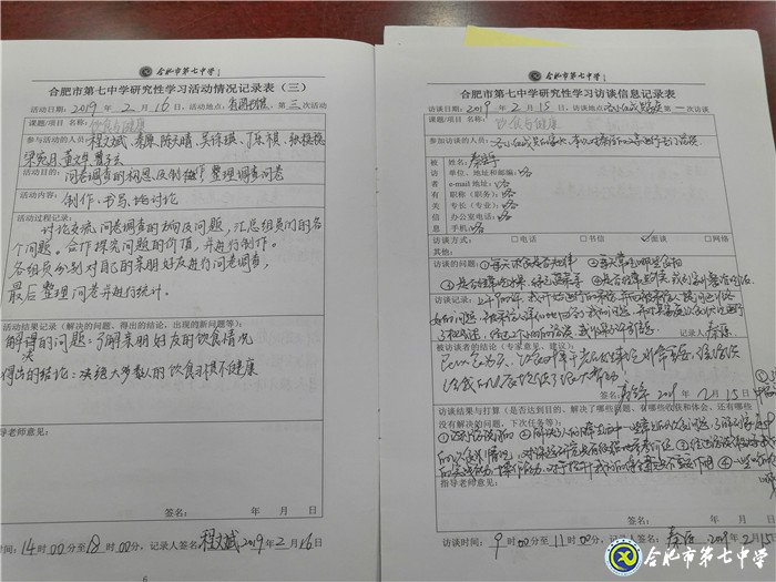  实践方能出真知   研究学习助成长(图14)