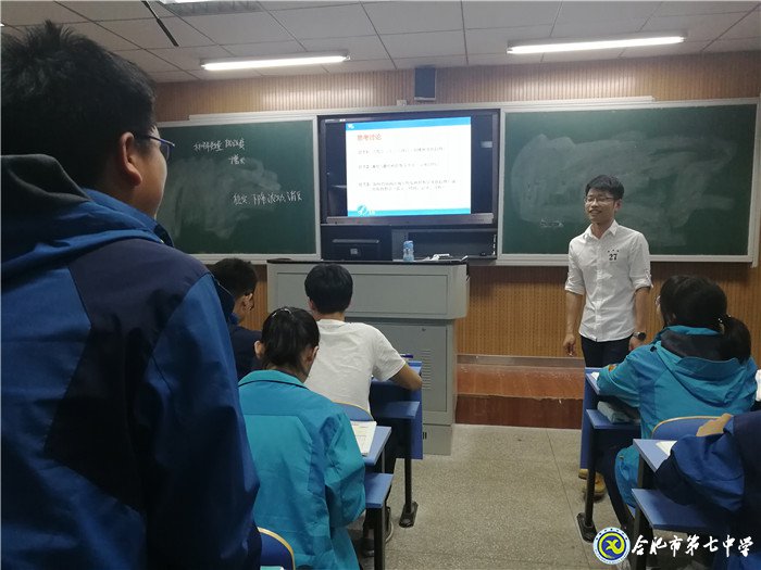 同课异构   同放异彩(图3)