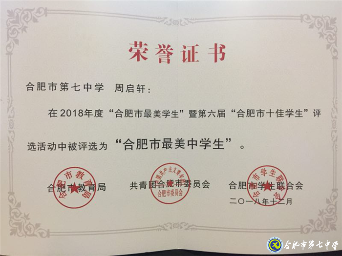 怀感恩，携梦想，振翅飞翔(图6)