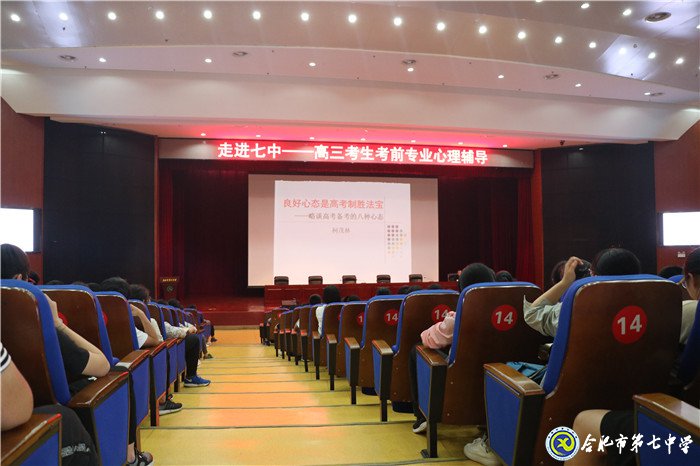 博士传经送宝,助力学子笑对高考(图4)