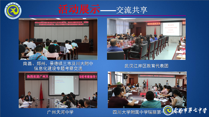 大数据时代,合肥七中智慧校园建设阔步向前(图9)