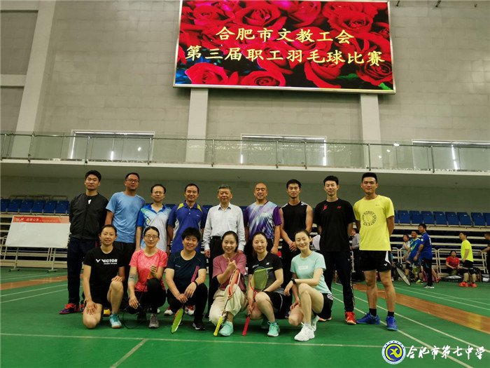 羽”你同行 激扬赛场 共享健康(图2)
