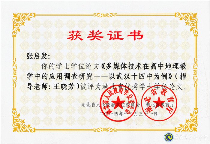 最好的年华,遇见最美的七中——我与七中共奋斗的故事(图2)