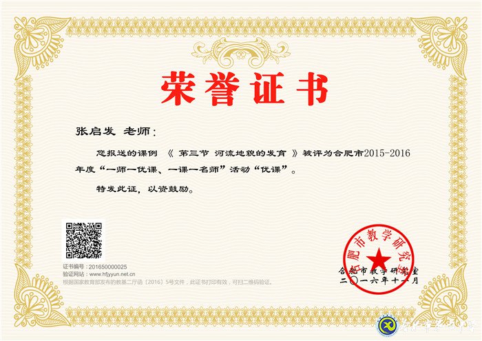 最好的年华,遇见最美的七中——我与七中共奋斗的故事(图3)