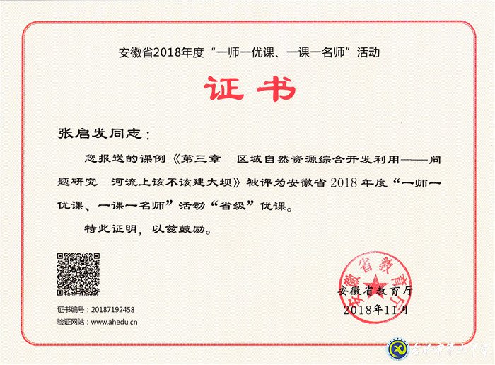 最好的年华,遇见最美的七中——我与七中共奋斗的故事(图6)