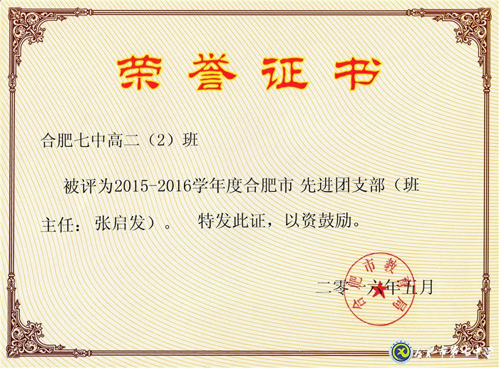 最好的年华,遇见最美的七中——我与七中共奋斗的故事(图8)