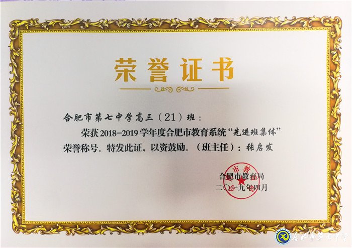 最好的年华,遇见最美的七中——我与七中共奋斗的故事(图9)