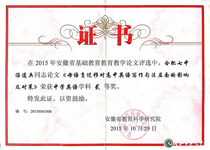 最好的年纪,遇见最美的七中——我与七中共奋斗的故事(图3)