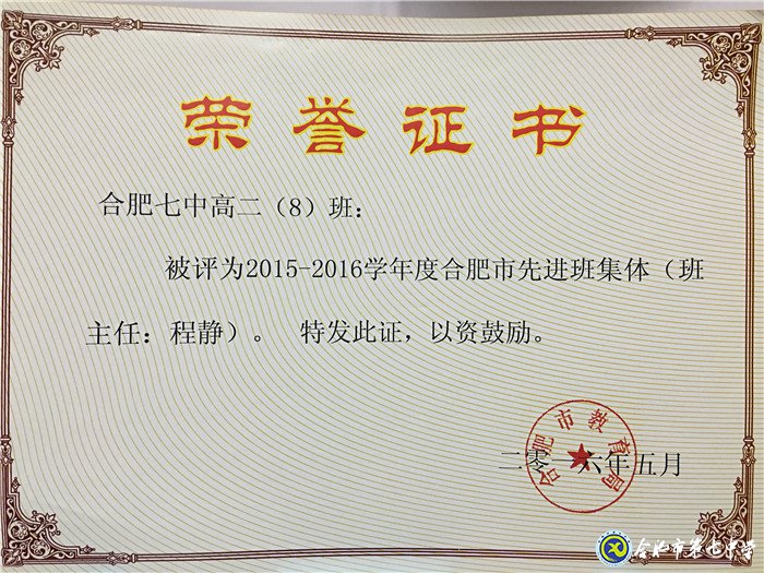 春华秋实 感恩在心——我与七中共奋斗的故事(图3)