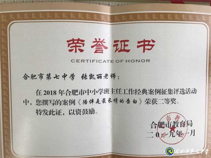 越努力越幸运,在感恩中前行——我与七中共奋斗的故事(图3)