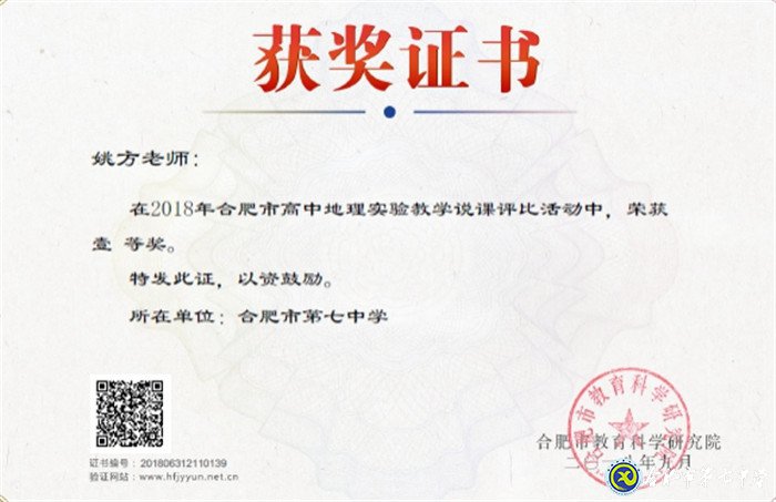 感恩于心,砥砺前行——我与七中共奋斗的故事(图3)