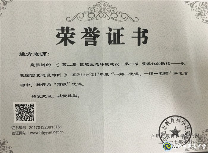 感恩于心,砥砺前行——我与七中共奋斗的故事(图5)
