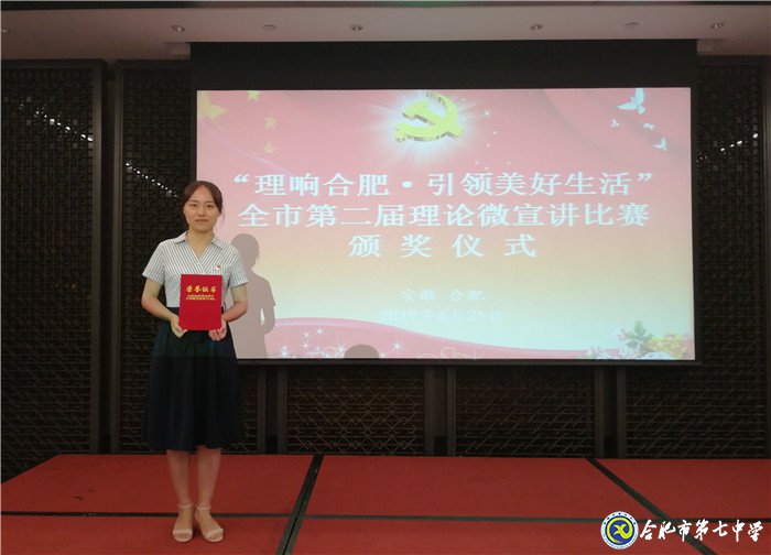立足教育话发展 理论宣讲获佳绩(图1)