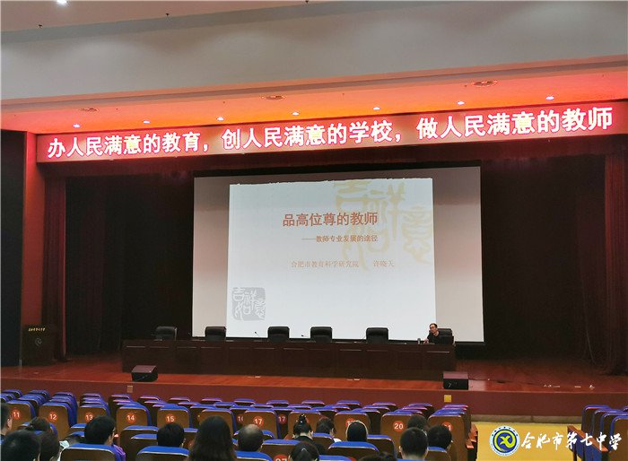 炼就品高位尊的教师(图1)