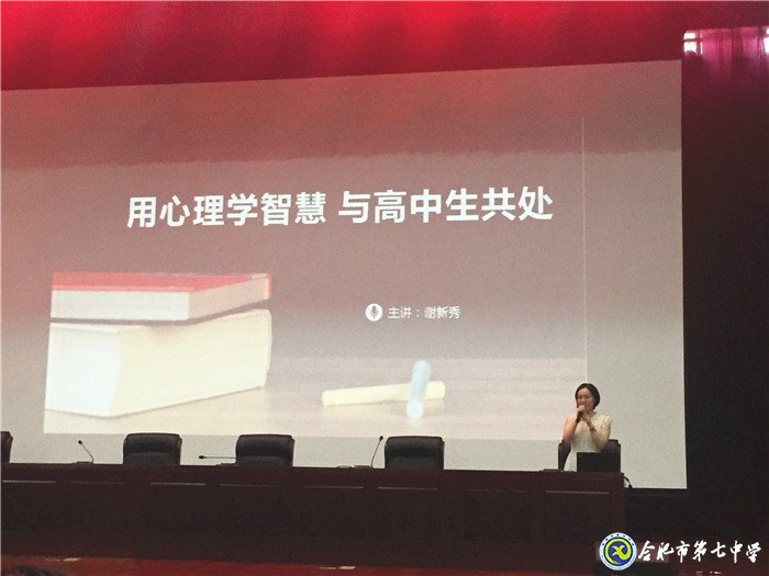 以校本培训开启新征程(图6)