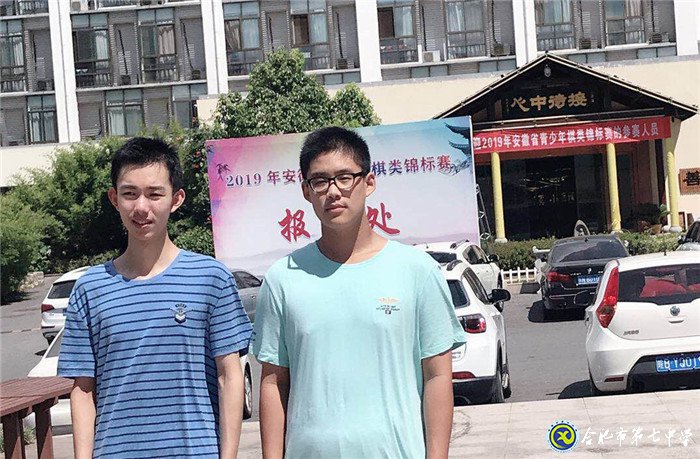 合肥七中喜获2019年安徽省棋类锦标赛团体第二名(图4)