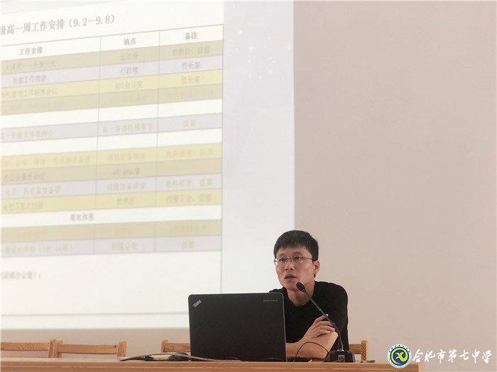 开学点金重常规，砥砺前行书新篇(图2)