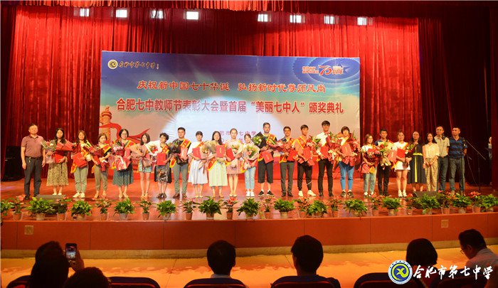 双节同庆迎华诞  凝心聚力创辉煌(图14)