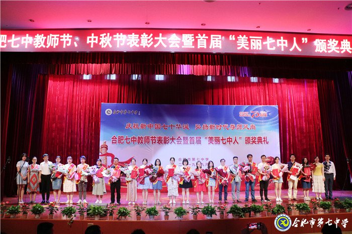 双节同庆迎华诞  凝心聚力创辉煌(图15)