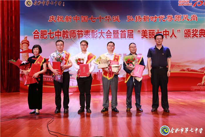 合肥七中2019年十大新闻(图12)