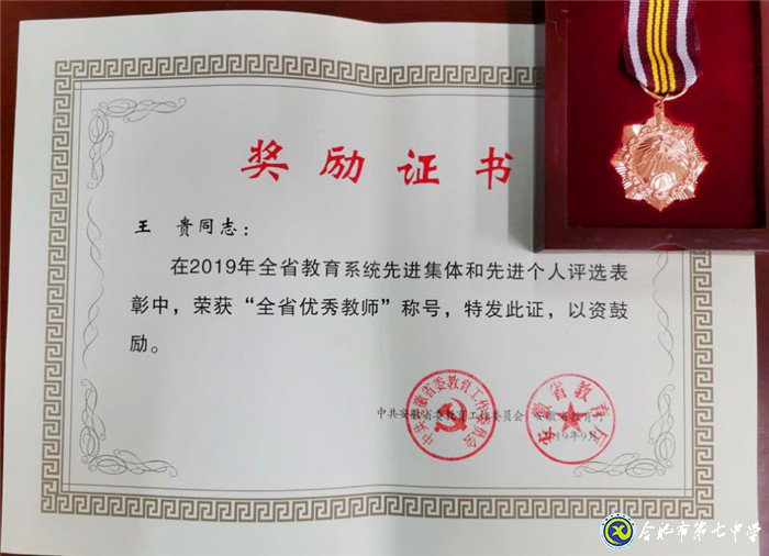 合肥七中2019年十大新闻(图10)