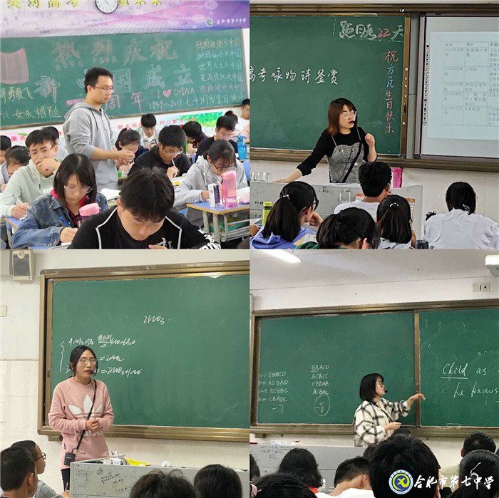 以课为镜促成长，雏鹰展翅显锋芒(图4)