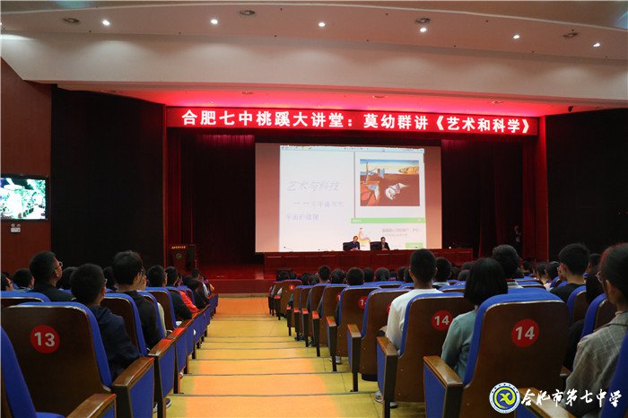专家讲座进校园 学子有福享盛宴(图4)