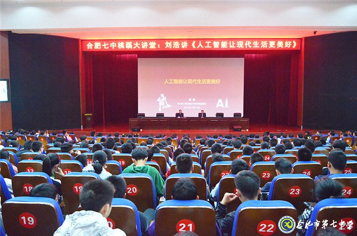 合肥七中2019年十大新闻(图33)