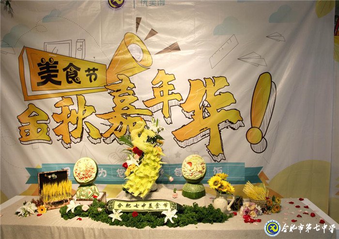 合肥七中2019年十大新闻(图24)