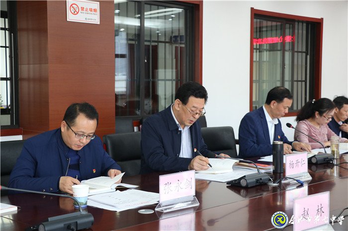 教育报国守初心,勇于担当敢作为(图3)