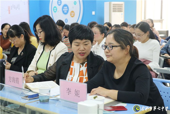 齐聚一堂共观摩,教学研讨促发展(图1)